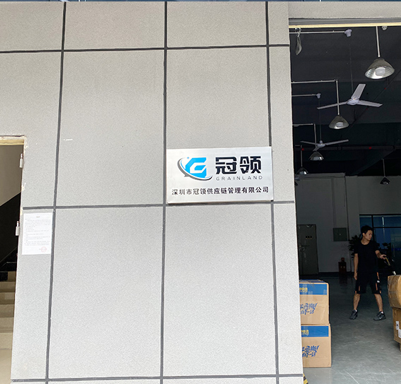 深圳市冠領(lǐng)供應(yīng)鏈管理有限公司正在招募英才??！